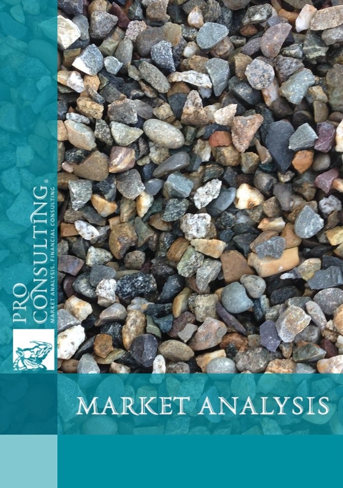 Analysis of the crushed stone market in Ukraine and the neighboring countries 2014 - 2018 years. 2020 year